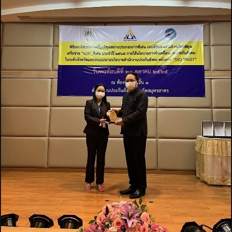 บริษัท มารีนโกลด์โปรดักส์ จำกัด รับโล่ประกาศเกียรติคุณสถานประกอบการดีเด่น